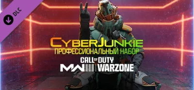 CoD MWIII профессиональный набор Киберджанки battle.net