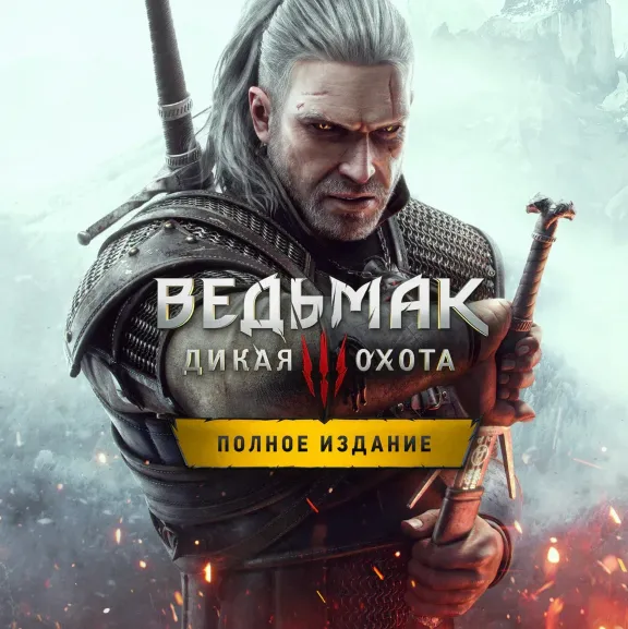 The Witcher 3: Wild Hunt - Remastered [Все DLC]・STEAM・[+Бонусы]