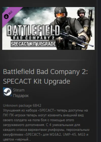 Battlefield Bad Company 2: SPECACT Kit Upgrade GLobal