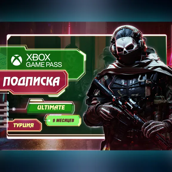 🎮 Xbox Game Pass Ultimate 1/4/7/12 НА ВАШ АКК!✅