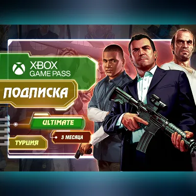 🎮 Xbox Game Pass Ultimate 1/4/7/12 НА ВАШ АКК!✅