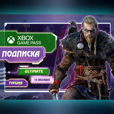 🎮 Xbox Game Pass Ultimate 1/4/7/12 НА ВАШ АКК!✅
