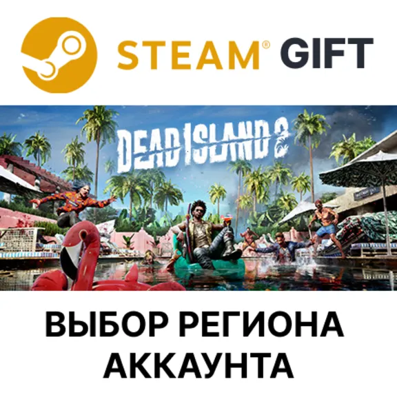 Dead Island 2 Ultimate Edition STEAM RU KZ UA BY TR AR CIS Auto delivery