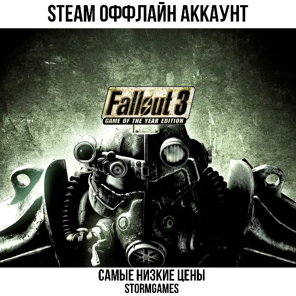 💎Fallout 3 : GOTY💎STEAM💎Оффлайн💎