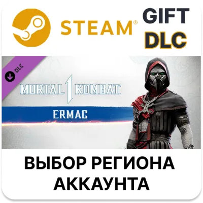 ✅MK1: Ermac🎁Steam🌐Выбор Региона