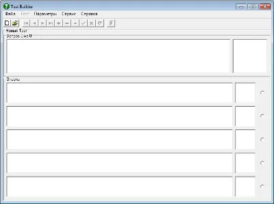 Test Builder - Программа для создания тестов