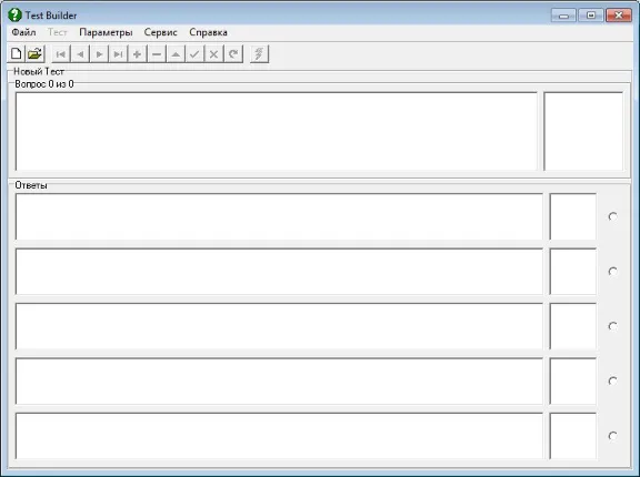 Test Builder - Программа для создания тестов