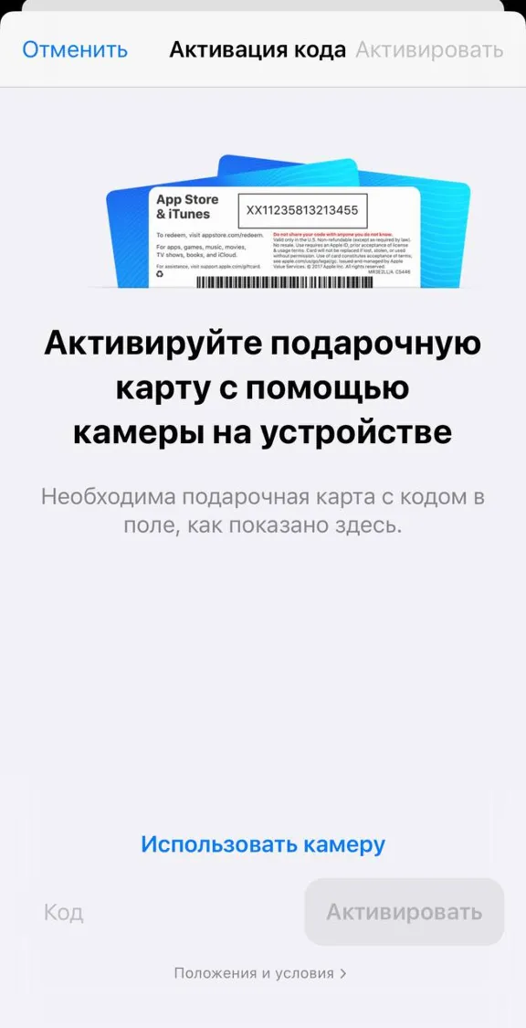 9000 руб AppStore iTunes подарочная карта пополненияRUR