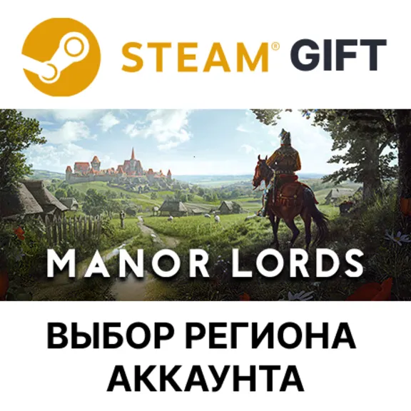 ✅Manor Lords🎁Steam🌐Region Select