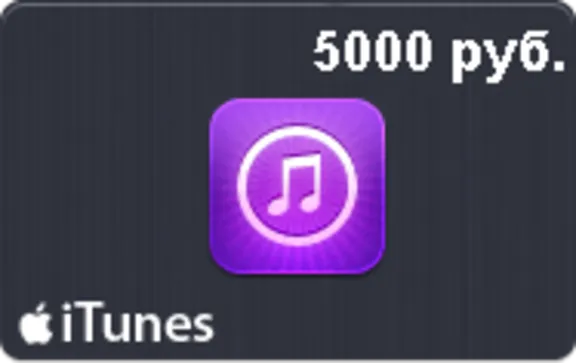 🍏Подарочная карта iTunes 5000 рублей App Store Россия