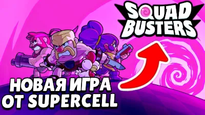💰GOLD COINS SQUAD BUSTERS❤️ 🔵BEST PRICE✅