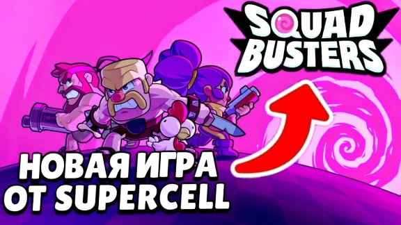 💰GOLD COINS SQUAD BUSTERS❤️ 🔵BEST PRICE✅