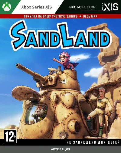 SAND LAND (XBOX) 🚀