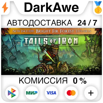 Tails of Iron +ВЫБОР STEAM•RU ⚡️АВТОДОСТАВКА 💳0%