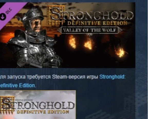 Stronghold Definitive Edition Valley the Wolf Campaign DLC AUTODELIVERY STEAM RUSSIA