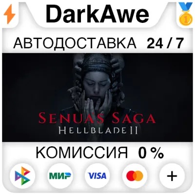 Senua’s Saga: Hellblade II Deluxe STEAM•RU ⚡️АВТОДОСТАВКА 💳0%