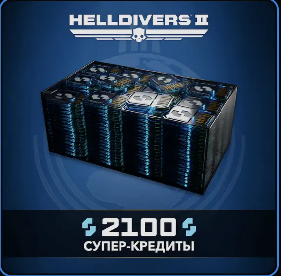 HELLDIVERS™ 2 🔥🔮Кредиты 150-2100 🎮 PS5 🇺🇦 УКРАИНА