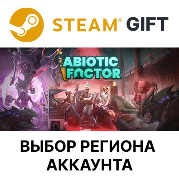 ✅Abiotic Factor🎁Steam🌐Выбор Региона