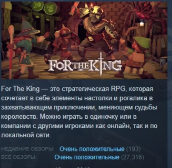 For The King 💎 AUTODELIVERY STEAM GIFT INSTANTLY