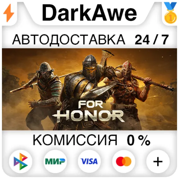 For Honor +ВЫБОР STEAM•RU ⚡️АВТОДОСТАВКА 💳0%