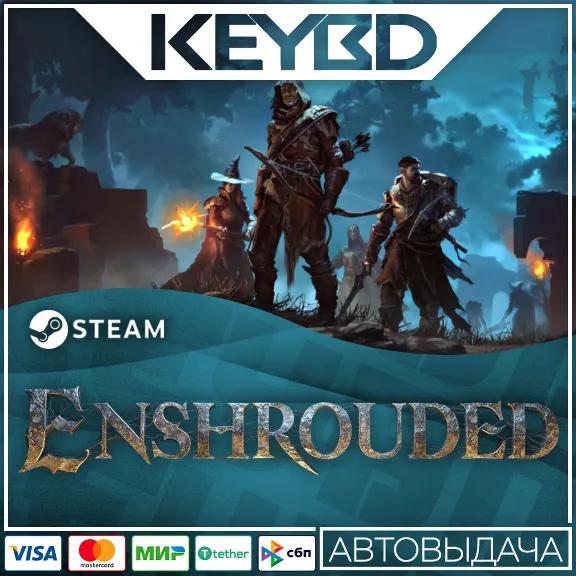Enshrouded · Steam Gift RU · АВТОДОСТАВКА