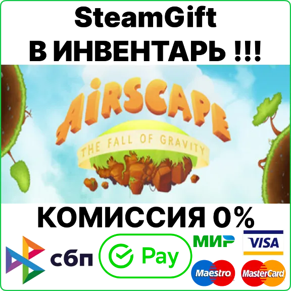 Airscape - The Fall of Gravity [Steam Gift/RU+CIS]💳0%