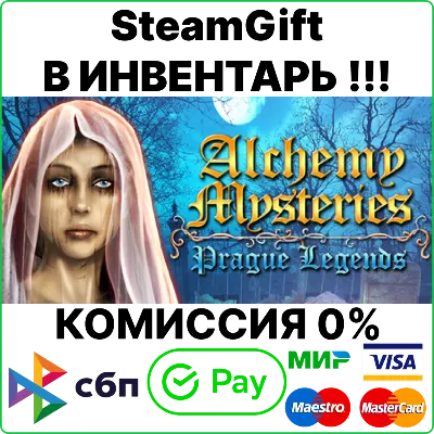 Alchemy Mysteries: Prague Legends [SteamGift/RU+CIS💳0%