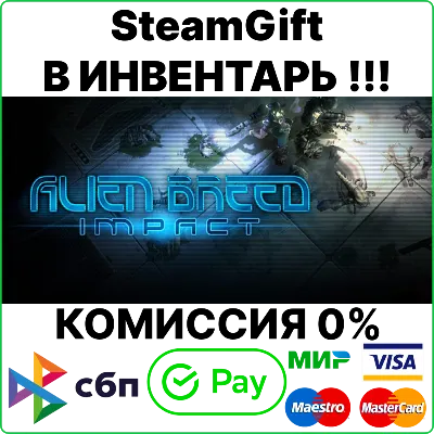 Alien Breed: Impact [SteamGift/RU+CIS]💳0%