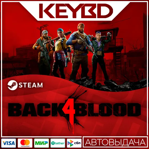 Back 4 Blood · Standard/Deluxe/Ultimate · Steam RU