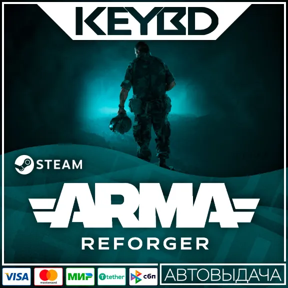 Arma Reforger +ВЫБОР ИЗДАНИЯ · STEAM RU · АВТО