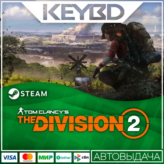 Tom Clancy´s The Division 2 · Standard/Gold/Ultimate · Steam RU