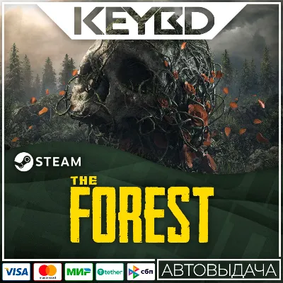 The Forest · Steam Gift RU · АВТОДОСТАВКА