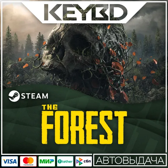 The Forest · Steam Gift RU · АВТОДОСТАВКА