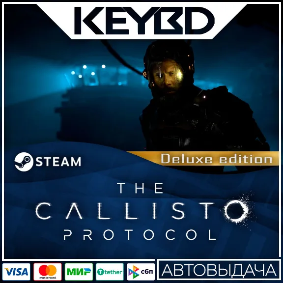 The Callisto Protocol - Digital Deluxe Edition 🚀AUTO