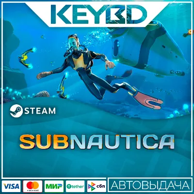 Subnautica · STEAM RU · АВТОДОСТАВКА