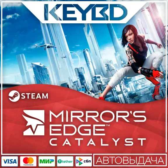 Mirror´s Edge Catalyst · Steam Gift🚀АВТО💳0% Карты