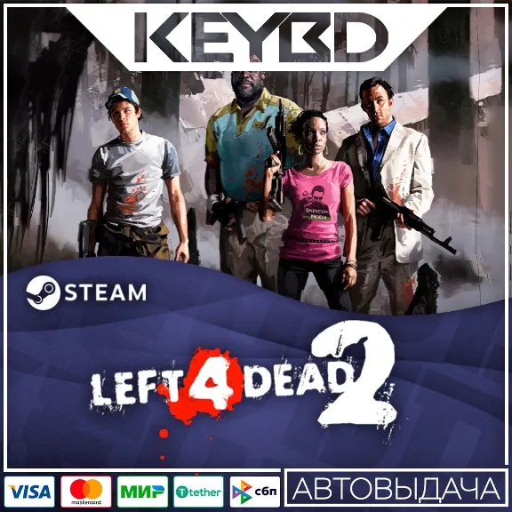 Left 4 Dead 2 · RU/KZ/TR/AR/CIS/UA · Steam GIft · АВТО