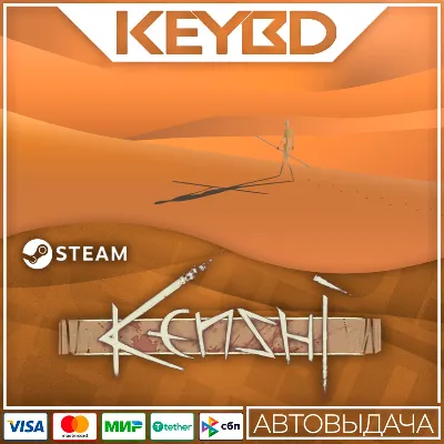 Kenshi · Steam Gift RU · АВТОДОСТАВКА