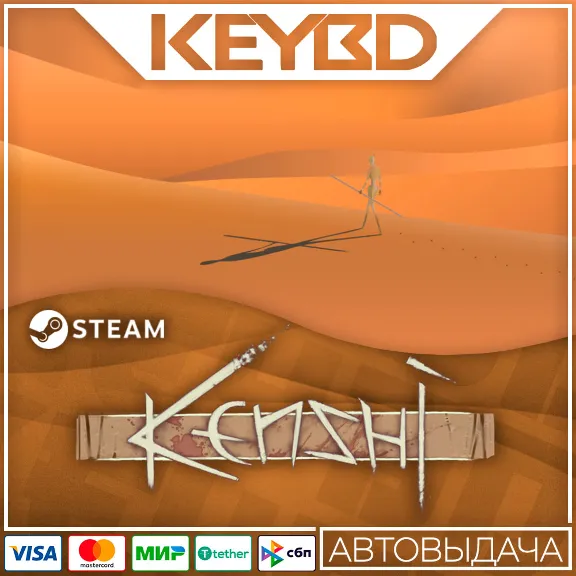 Kenshi · Steam Gift RU · АВТОДОСТАВКА