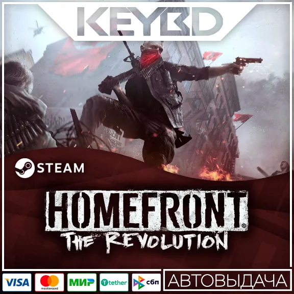 Homefront: The Revolution · Steam Gift🚀АВТО💳0% Карты