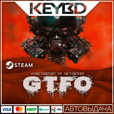 GTFO · Steam Gift RU · АВТОДОСТАВКА