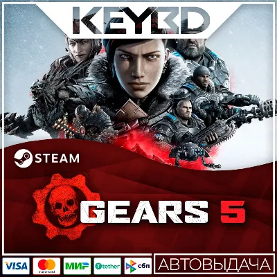Gears 5 · Standard/Game of the Year · Steam RU · АВТО
