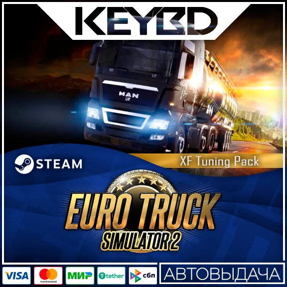 Euro Truck Simulator 2 - XF Tuning Pack · DLC🚀АВТО💳0%