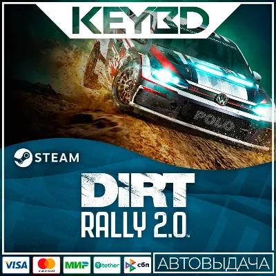 DiRT Rally 2.0 · Standard/GOTY · Steam RU · АВТО