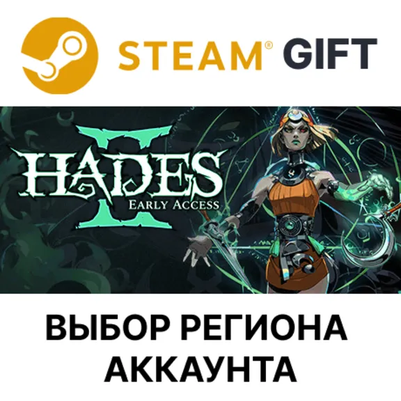 ✅Hades II🎁Steam🌐Выбор Региона🌐АВТОДОСТАВКА