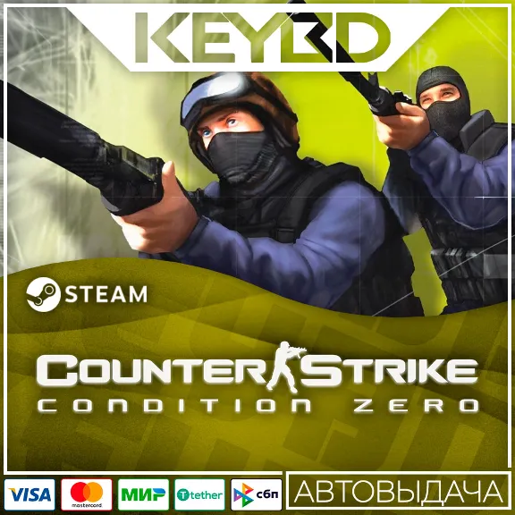 Counter-Strike: Condition Zero Steam GIft 🚀 АВТО 💳0%