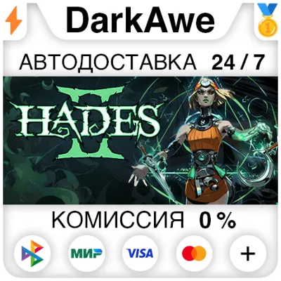 Hades II STEAM•RU ⚡️АВТОДОСТАВКА 💳0%
