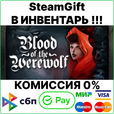 Blood of the Werewolf [Steam Gift/Region Free]