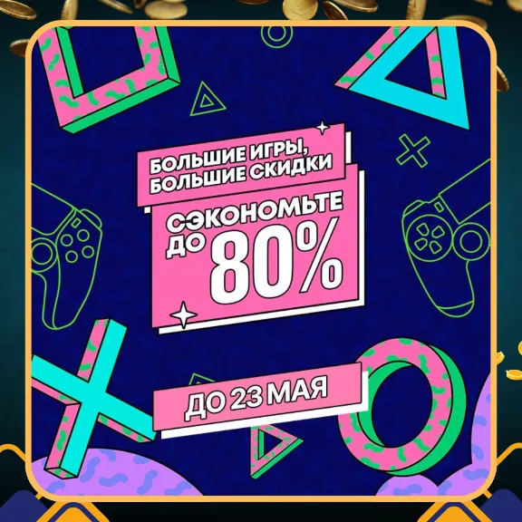 ⚫ПОКУПКА ИГР/ПОПОЛНЕНИЕ КОДАМИ/ПОДПИСКИ PSN ТУРЦИЯ ⚫