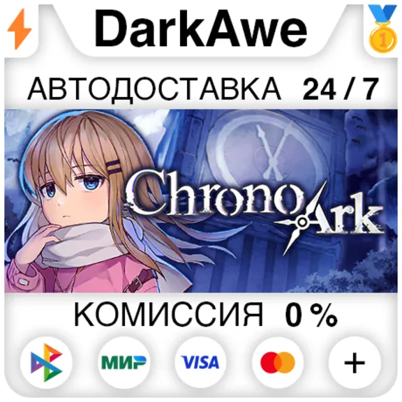 Chrono Ark STEAM•RU ⚡️AUTODELIVERY 💳0%